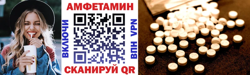 Купить  Минусинск  АМФЕТАМИН Premium 