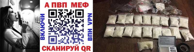 APVP Соль  Купить закладки  Минусинск 