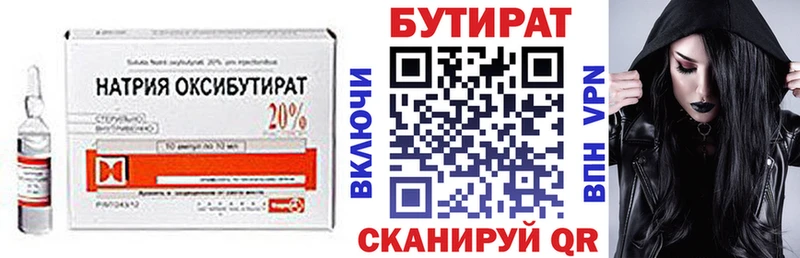 Купить закладки  Минусинск  Бутират BDO 33% 