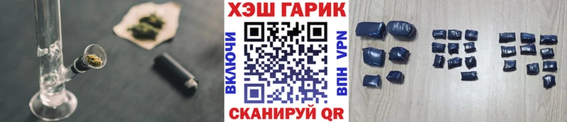 ГАШИШ гарик  Купить где  Минусинск 