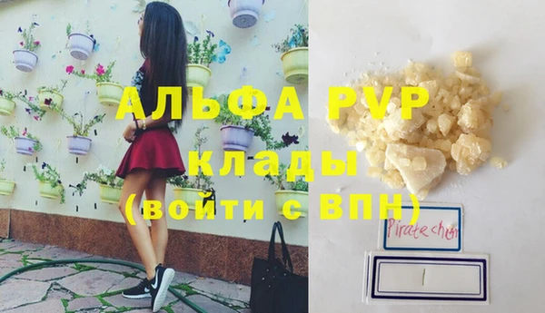 ALPHA-PVP Видное