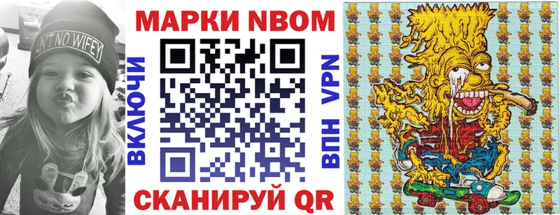 Купить закладки Минусинск Наркотические марки 1,8мг